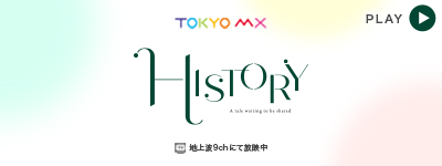 HISTORY 株式会社信結金物 越智將人