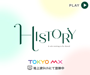 HISTORY 株式会社信結金物 越智將人